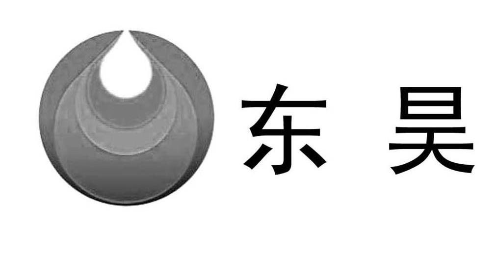东昊