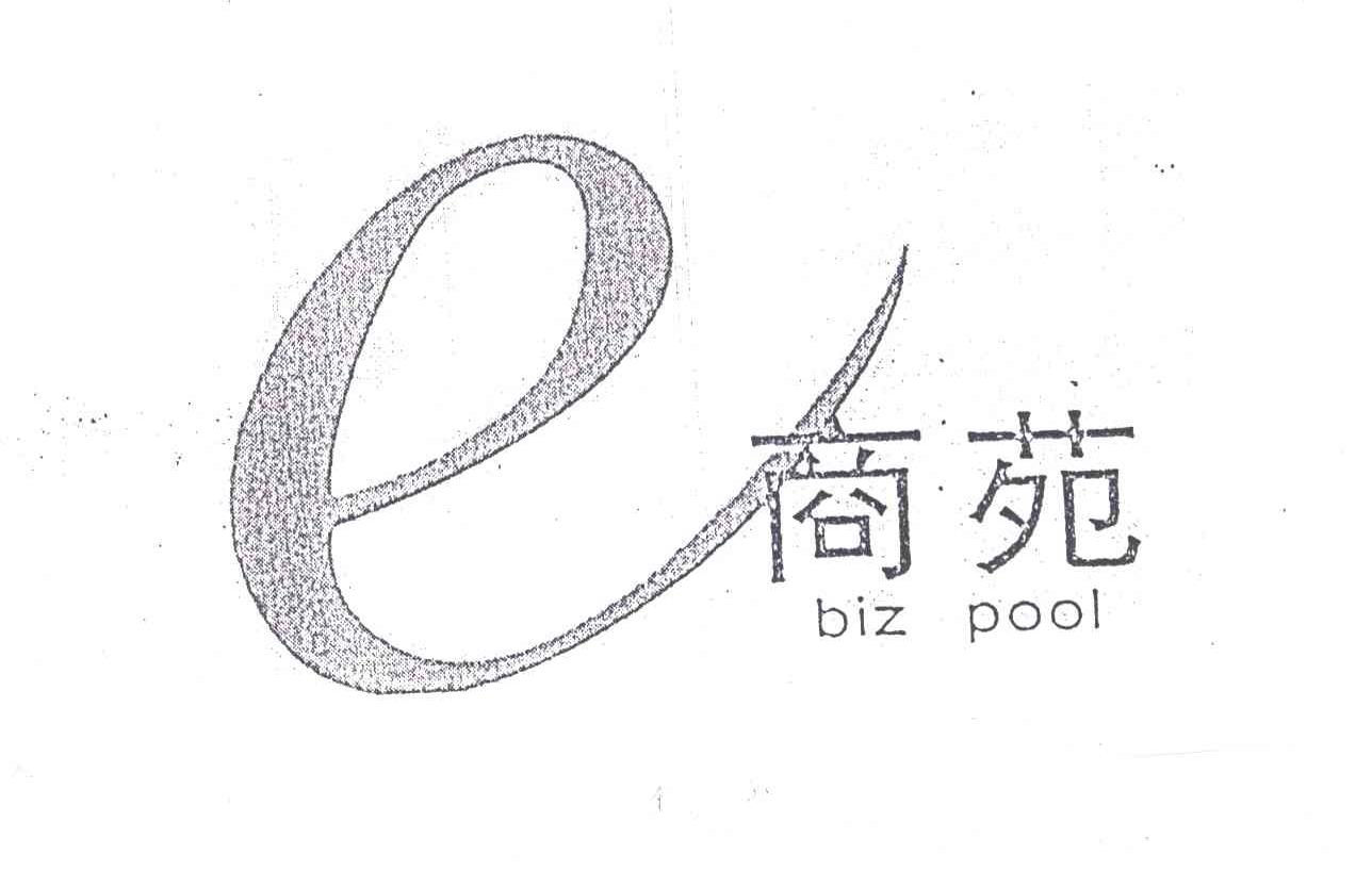 商苑;BIZ POOL;E