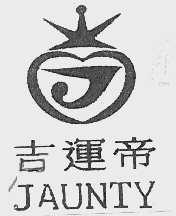 吉运帝 JAUNTY