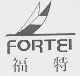 福特    FORTEI