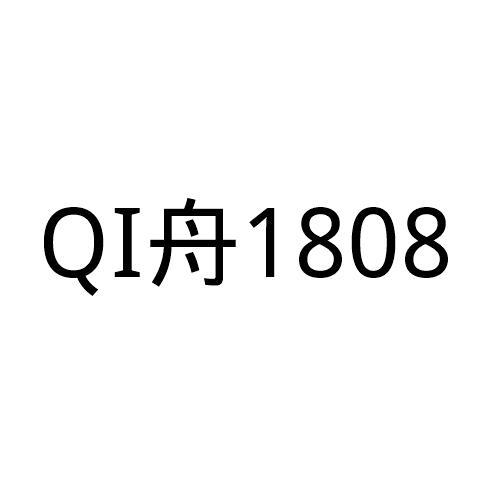 QI舟1808