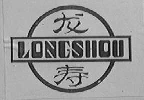 龙寿