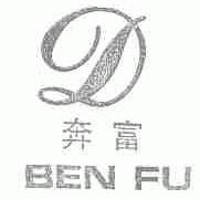 奔富