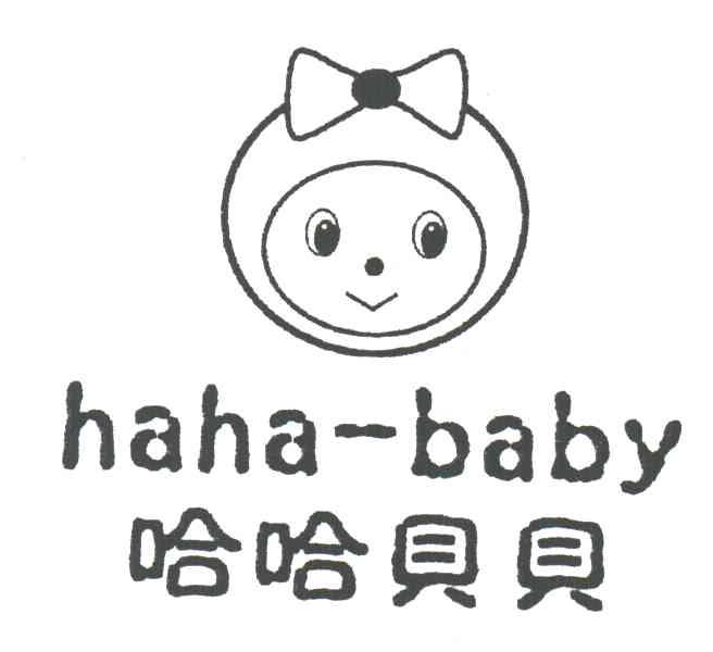 哈哈贝贝;HAHA-BABY