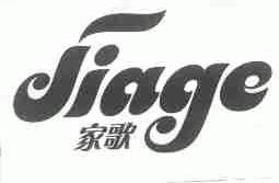 家歌