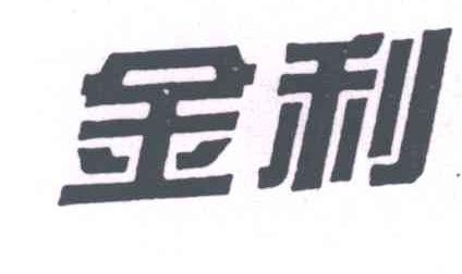 金利