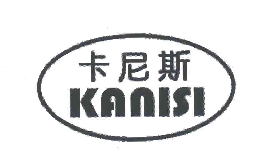 卡尼斯