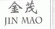 金茂
