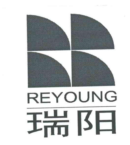 瑞阳;REYOUNG