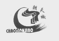 朝天椒