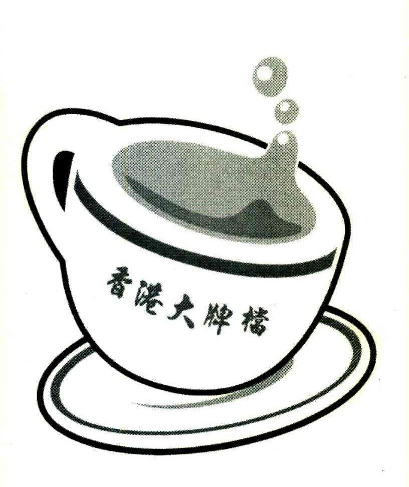 香港大牌档