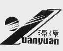 源源