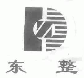 东整