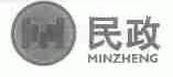 民政