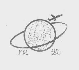 顺发