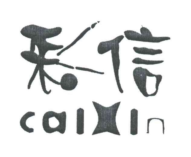 彩信