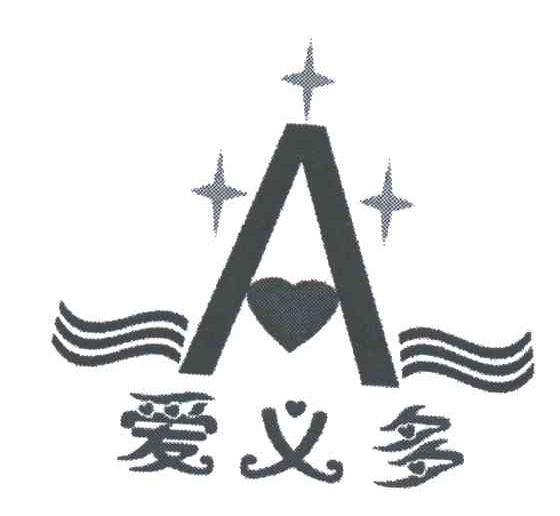 爱义多;A