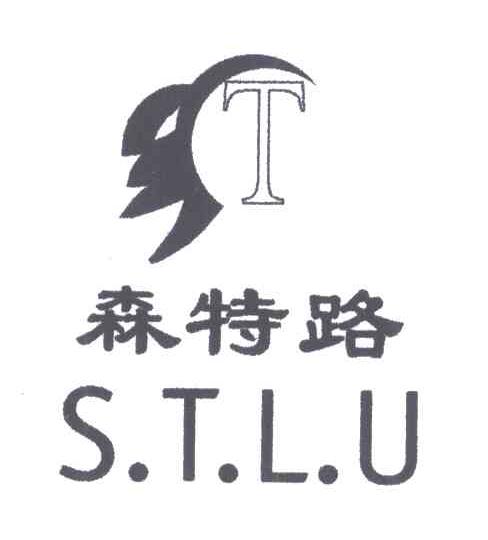 森特路;STLU