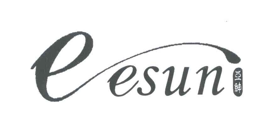 亚绅;EESUN