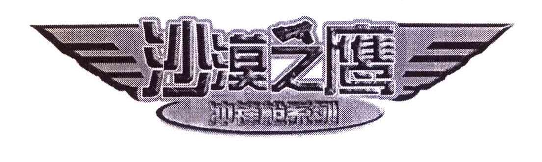 沙漠之鹰 冲锋枪系列