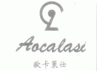 欧卡莱仕;AOCALASI