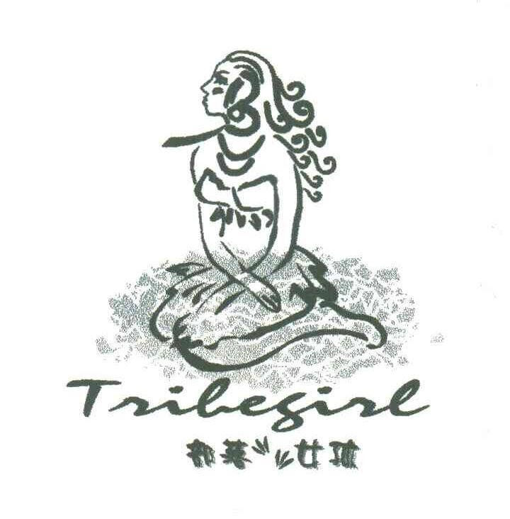 部落女孩;TRIBEGIRL