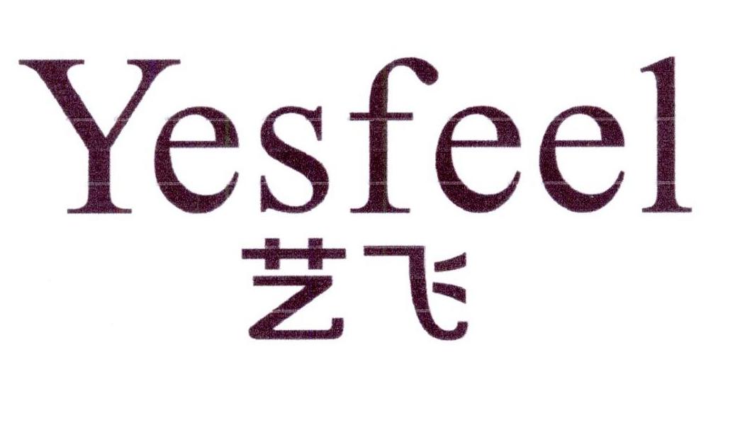 艺飞 YESFEEL
