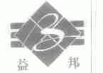 益邦