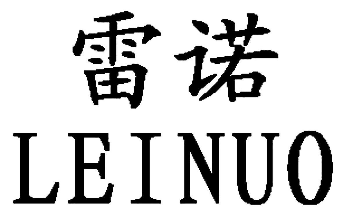 雷诺