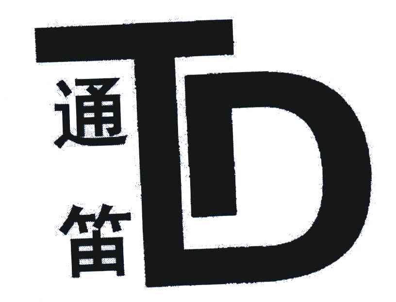 通笛 TD