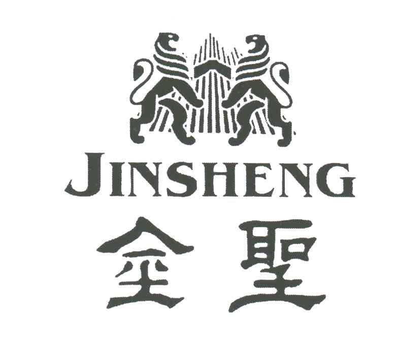 金圣