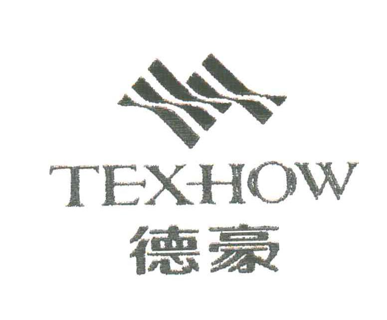 德豪;TEXHOW