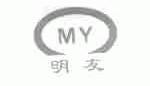 明友
