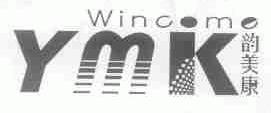 韵美康;WINCOME;YMK