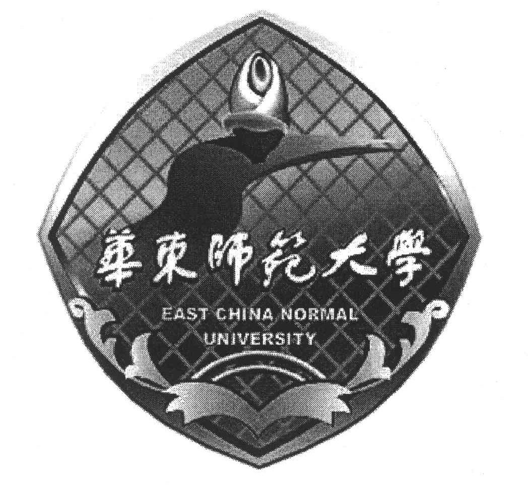 华东师范大学;EAST CHINA NORMAL UNIVERSITY