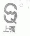 上强