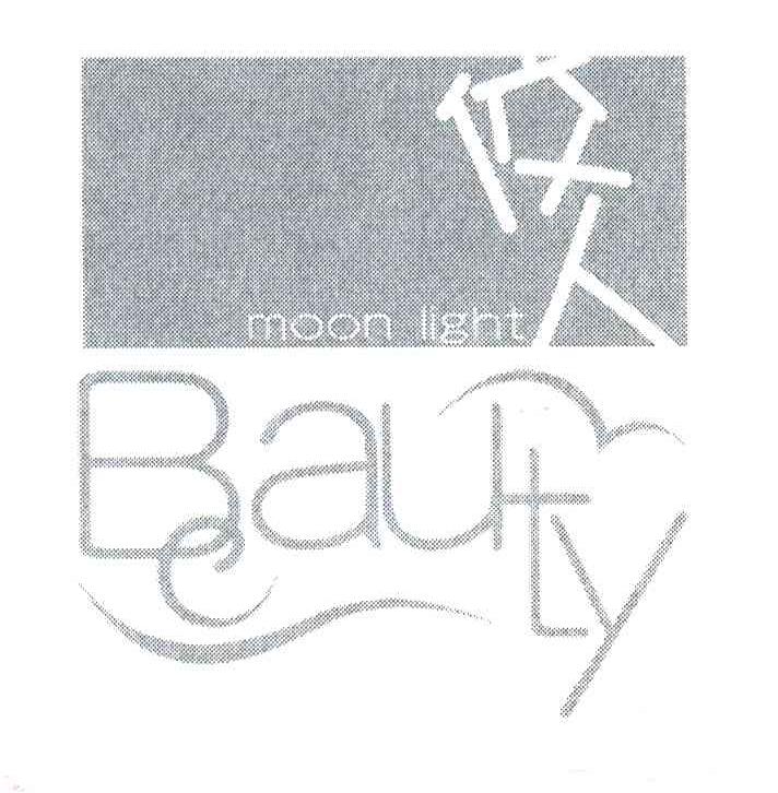 佼人;MOON LIGHT BEAUTY
