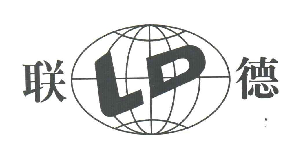 联德;LD
