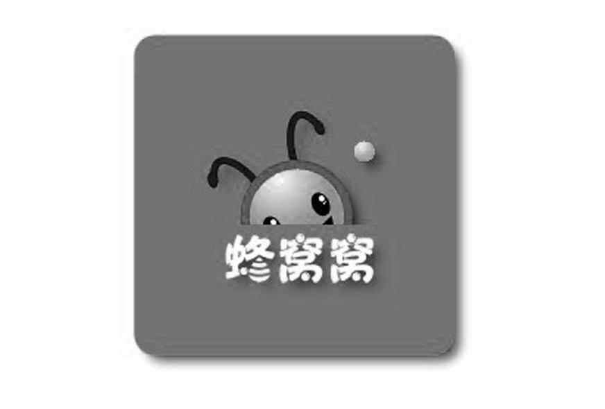 蜂窝窝