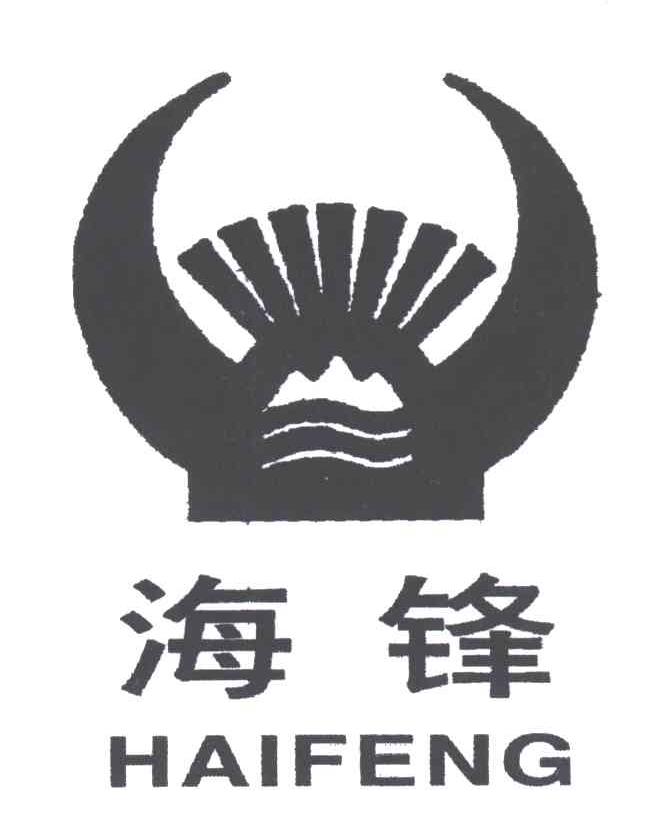海锋