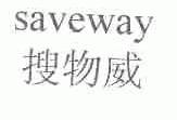 搜物威;SAVEWAY