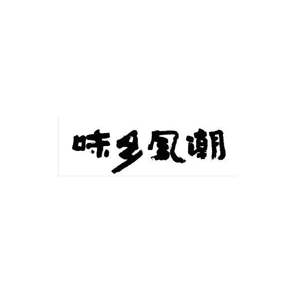 潮风乡味