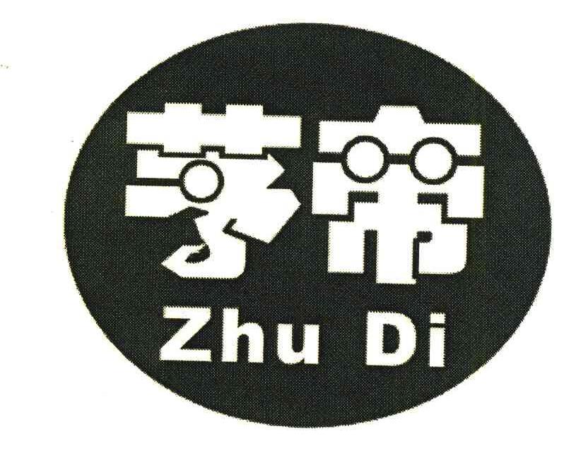 芧帝