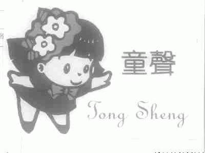 童声