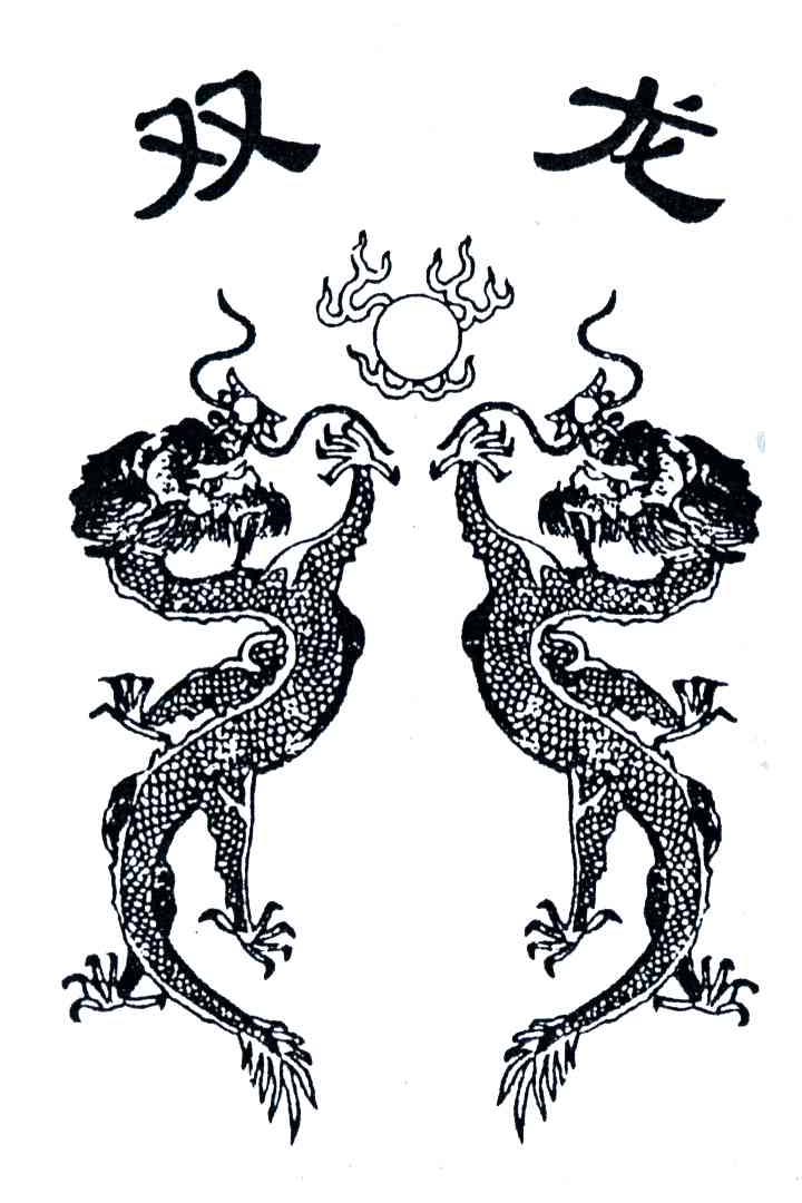 双龙