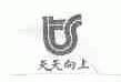 天天向上