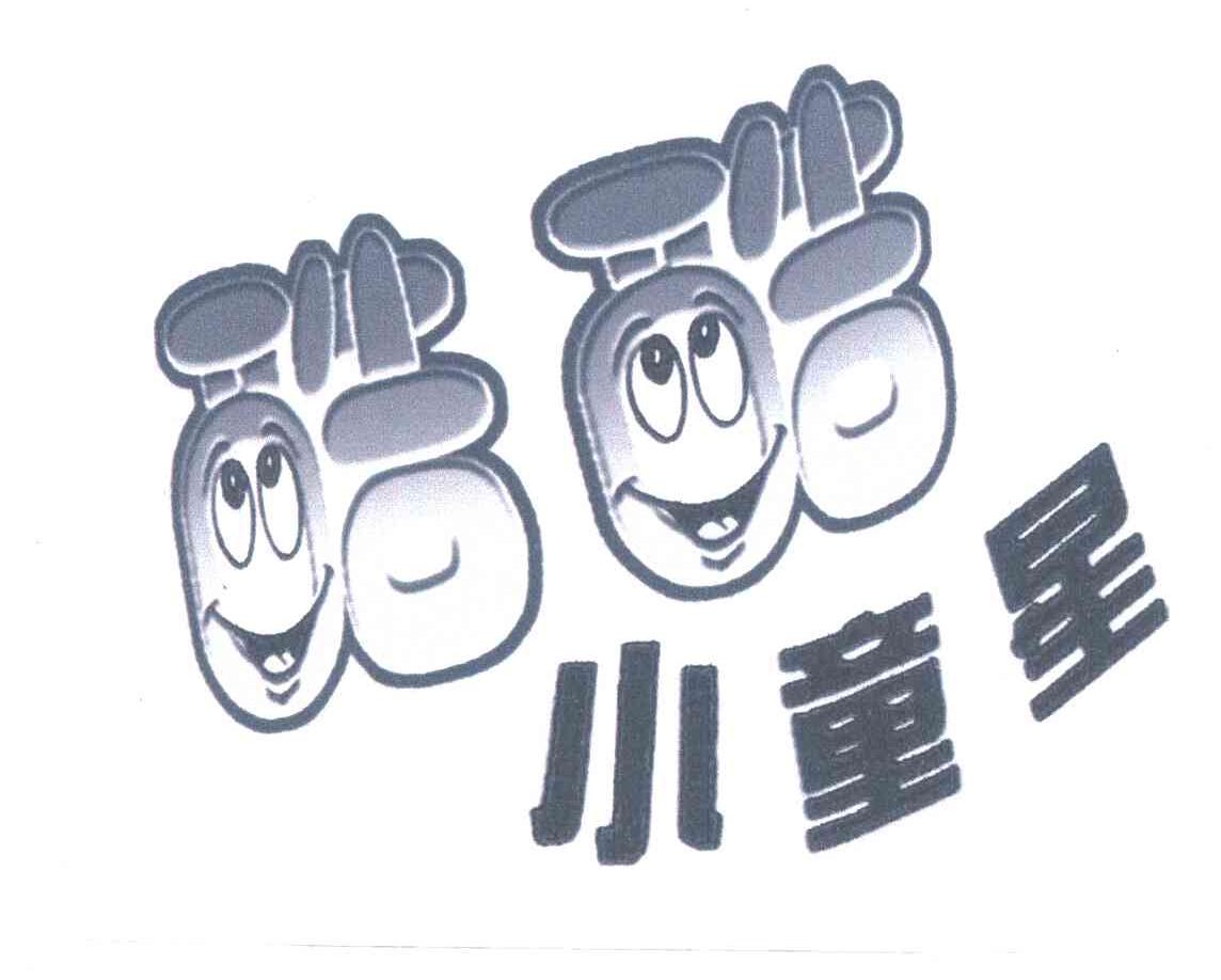 酷酷小童星
