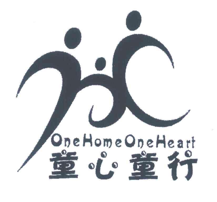 童心童行;ONE HOME ONE HEART