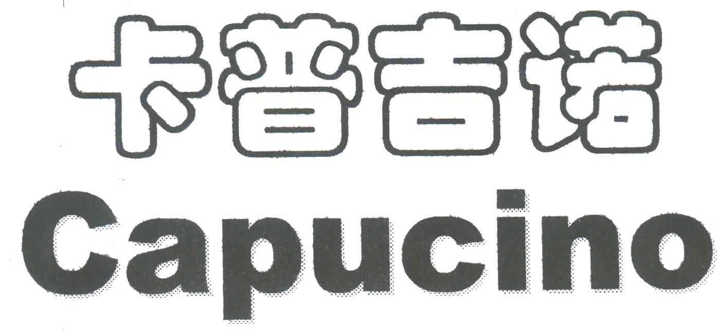 卡普吉诺;CAPUCINO