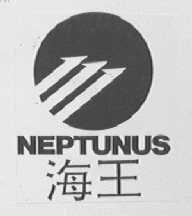 海王